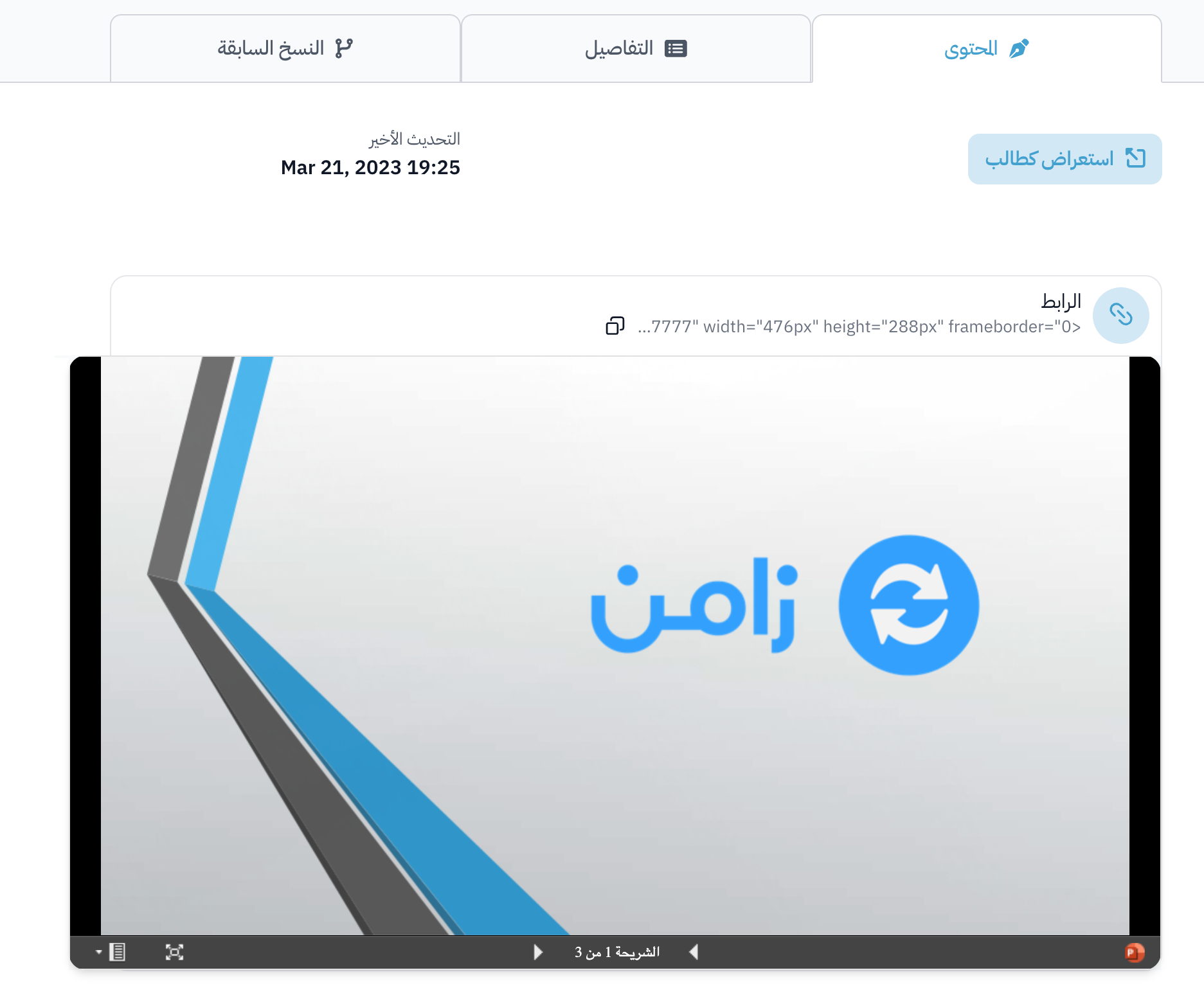 The presentation embedded in the target content