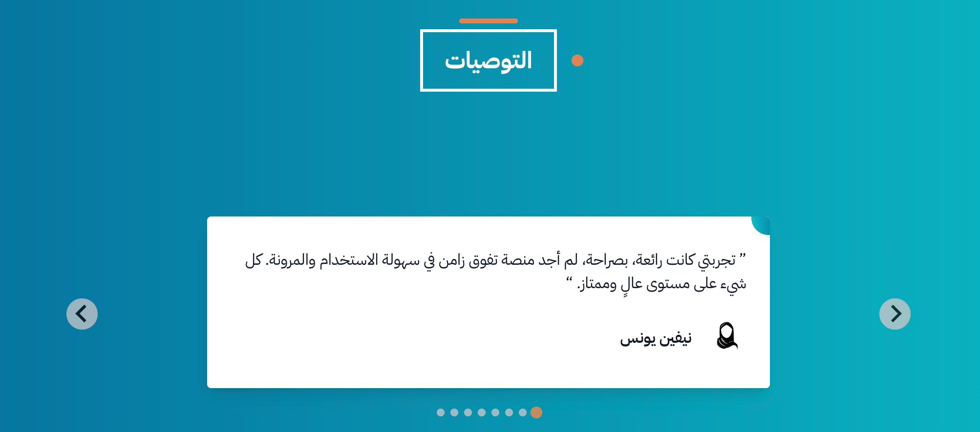 The Testimonials section on the platform home page with a published testimonial