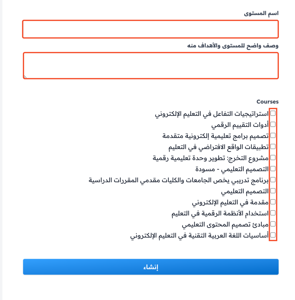 The add level form with the name and description fields and the list of courses