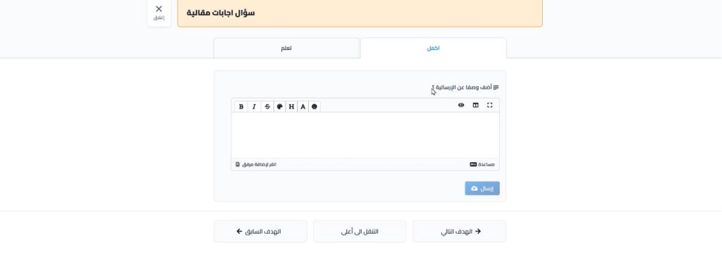 An assignment page with a text question that cannot be copied