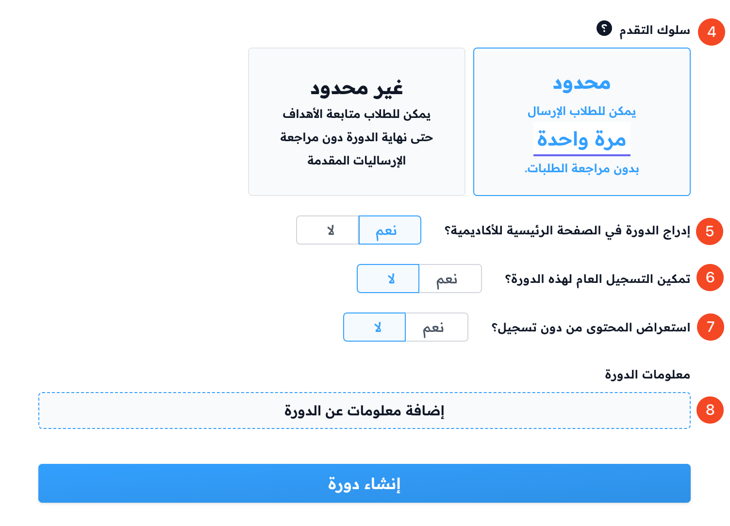 The progression behavior, homepage, public signup and course highlights options