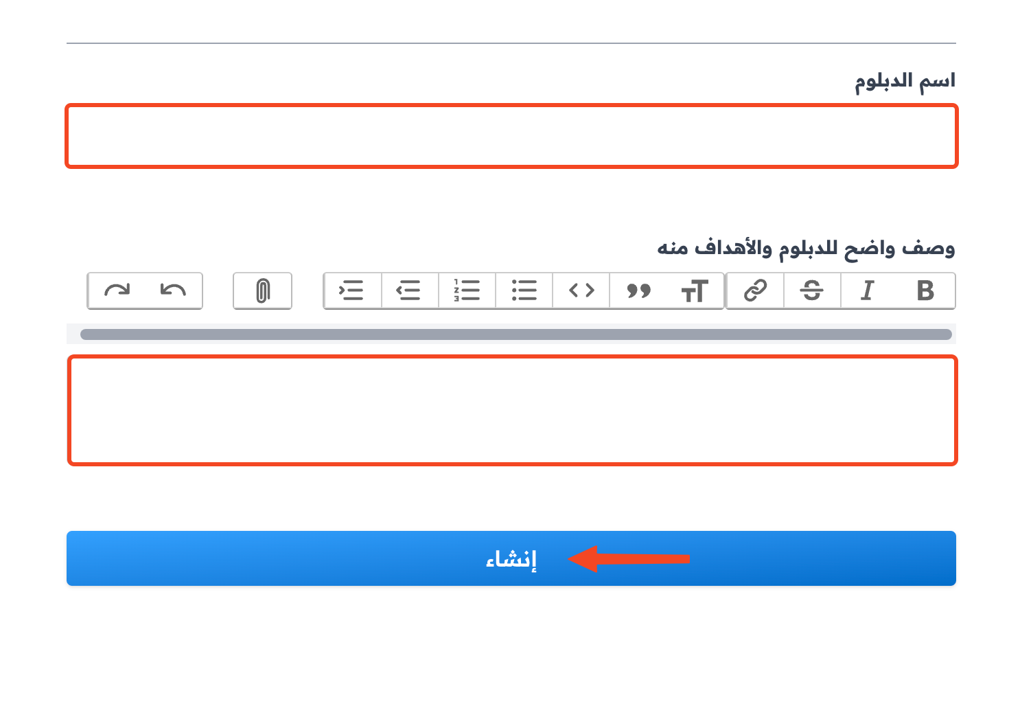 The create diploma form with the name and description fields