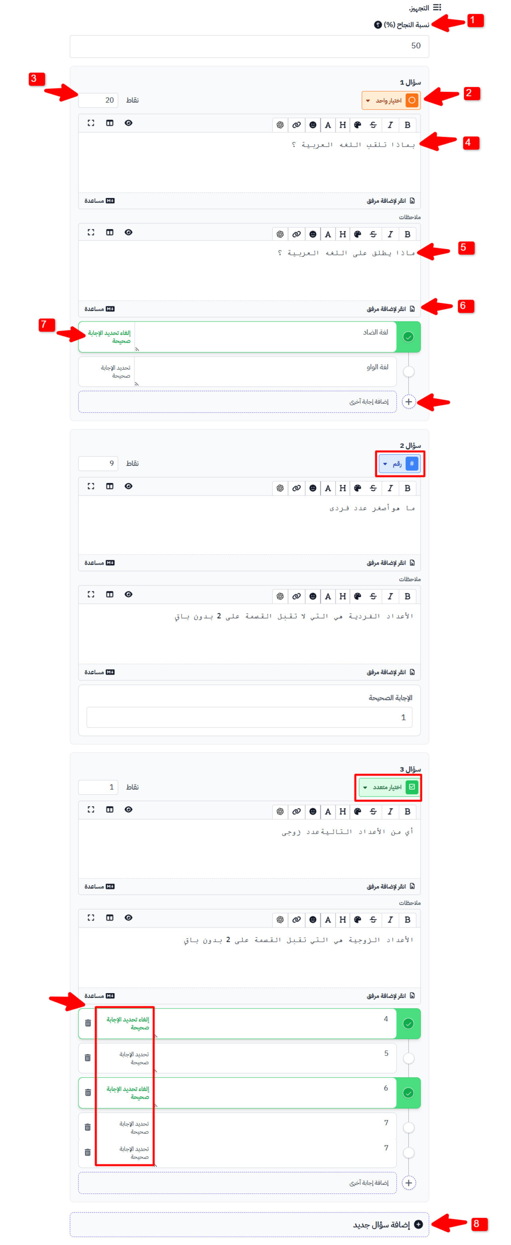 The quiz question editor with the passing percentage, question type, points, feedback and answers