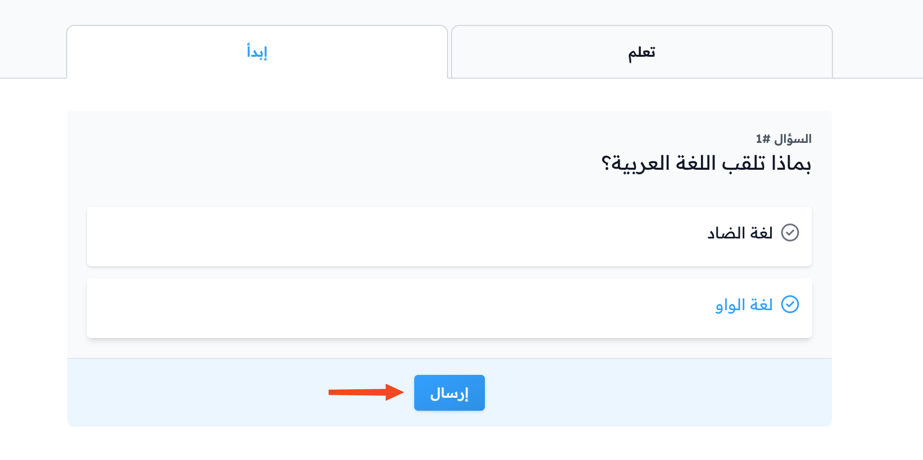 The self-assessment question as the student sees it, with the Submit button