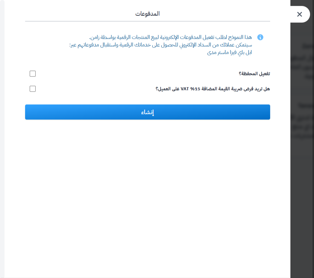 The wallet activation request form and the Create button